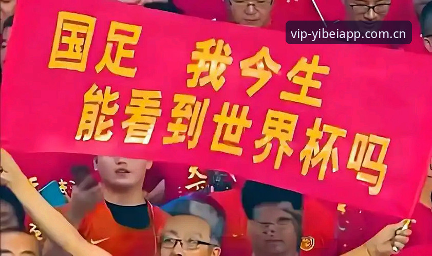 世界杯64队vs66队扩军之争：中国男足能否搭上2030年盛宴？
